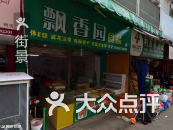 团购,地址,电话,附近门店,全部分店